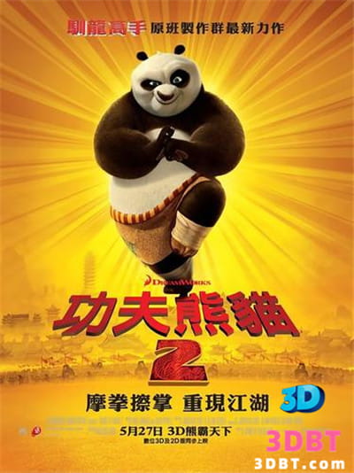 3D动画《功夫熊猫2》3D 电影左右格式 中文国语网盘下载