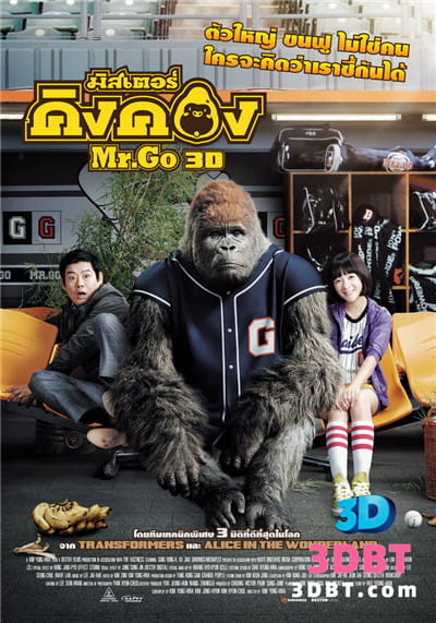 3D电影《大明猩》3D 左右格式 高清蓝光 网盘+迅雷 下载