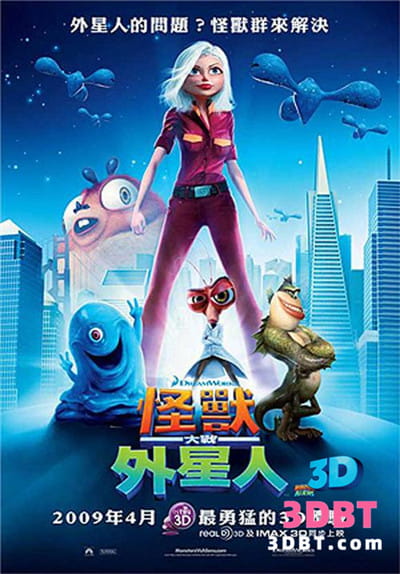 3D动画《大战外星人》3D 左右格式 电影 高清百度网盘 下载