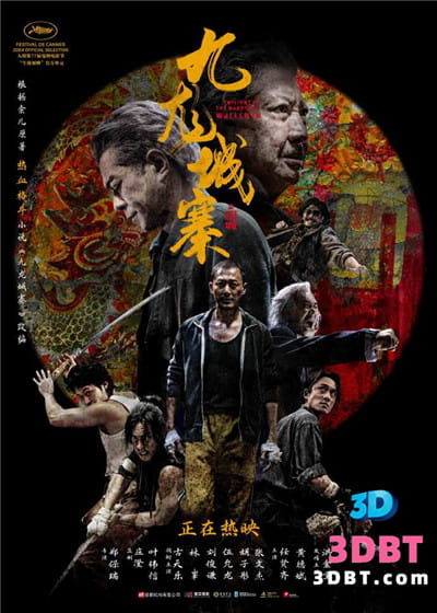 3D电影《九龙城寨》3D重制版 左右格式 高清 百度网盘 下载