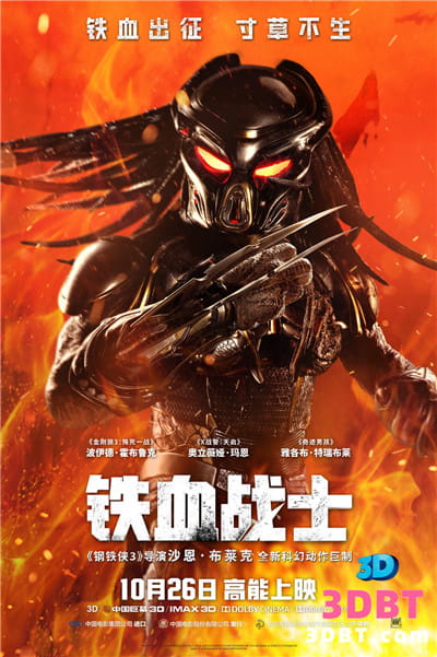 3D电影《铁血战士大战异形》3D左右格式 高清网盘下载 VR3D版电影