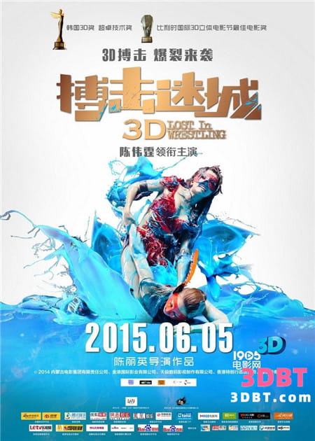 3D电影《搏击谜城》3D左右分屏格式 高清网盘 下载