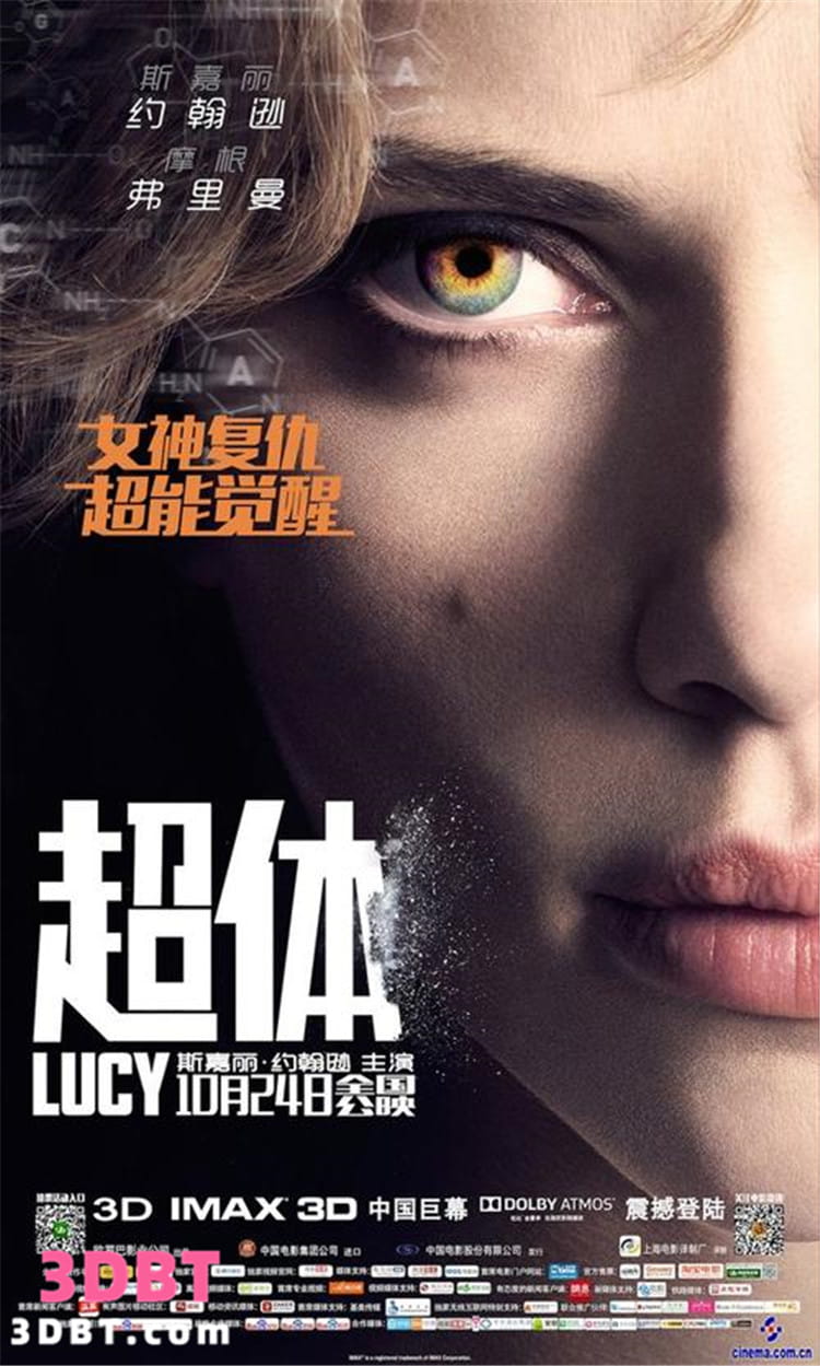 3D电影《超体》3D左右格式 中文字幕 高清 3D电影下载