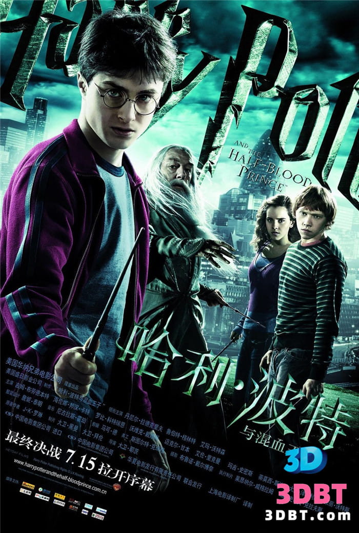 3D电影《哈利·波特与混血王子3D》左右分屏格式 高清网盘 3D电影下载
