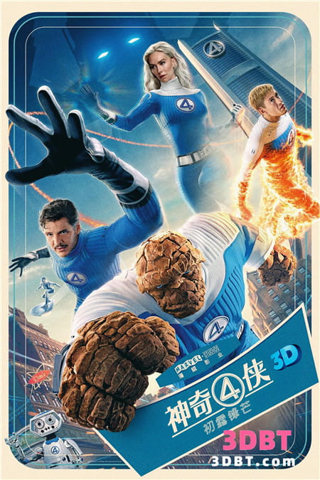 3D电影《神奇4侠：初露锋芒3D》上下分屏格式 高清 VR电影 投影仪3D电影 网盘下载