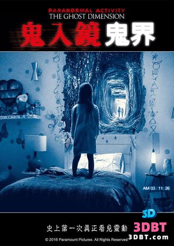 3D电影《鬼影实录5：鬼次元3D》左右分屏格式 高清恐怖3D电影下载