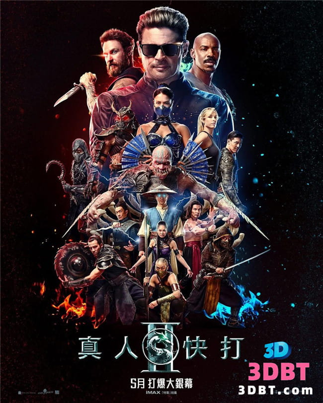 3D电影《真人快打2》左右分屏格式 3DVR投影仪电影 下载