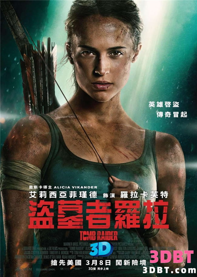 3D电影《古墓丽影：源起之战3D》左右3D版 高清 网盘 下载