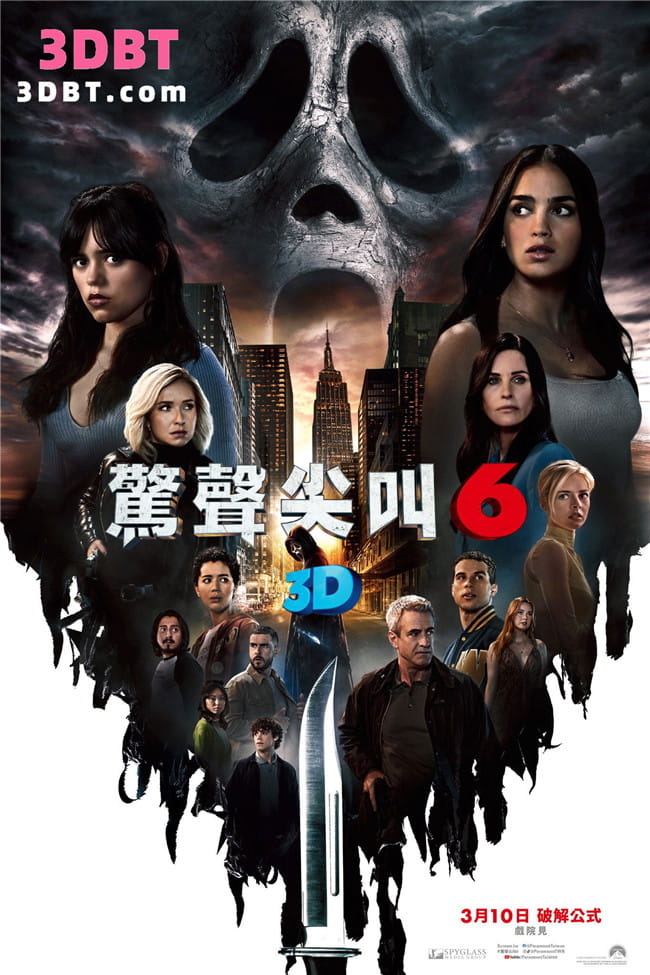 3D电影《惊声尖叫6》3D左右分屏格式 高清网盘下载