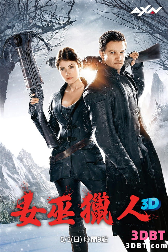 3D电影《韩赛尔与格蕾特：女巫猎人》3D左右分屏格式 网盘下载